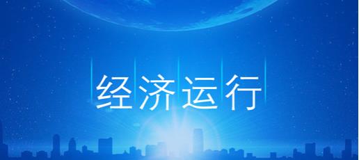 2021年一季度機(jī)床工具行業(yè)市場經(jīng)濟(jì)運(yùn)行情況分析